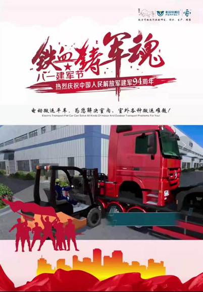 無(wú)軌電動(dòng)車